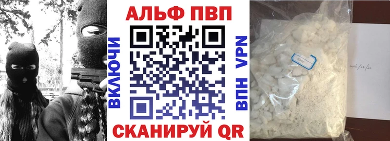 Альфа ПВП VHQ Сланцы