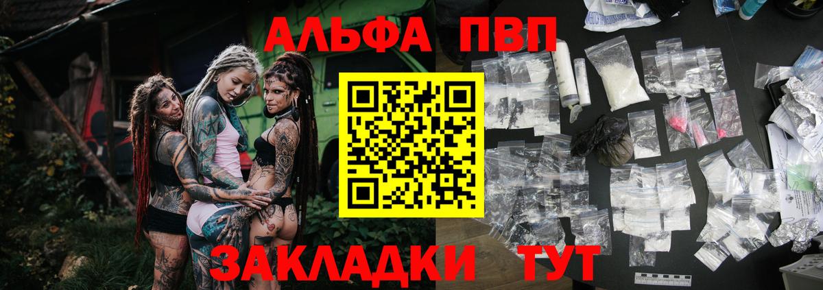Альфа ПВП кристаллы Сланцы