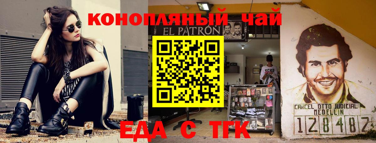 Еда ТГК марихуана Сланцы