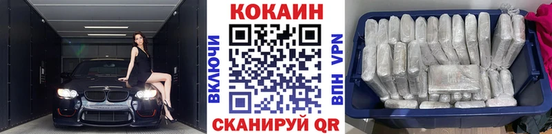 КОКАИН 97%  магазин продажи наркотиков  Сланцы 