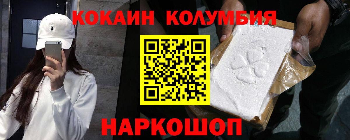 Cocaine Columbia  Вход с VPN  Сланцы 
