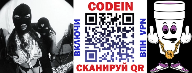 где найти   ссылка на мегу маркетплейс  Кодеин напиток Lean (лин)  Сланцы 