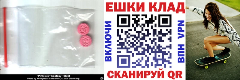 продажа наркотиков  блэк спрут зеркало  Экстази louis Vuitton  Сланцы 