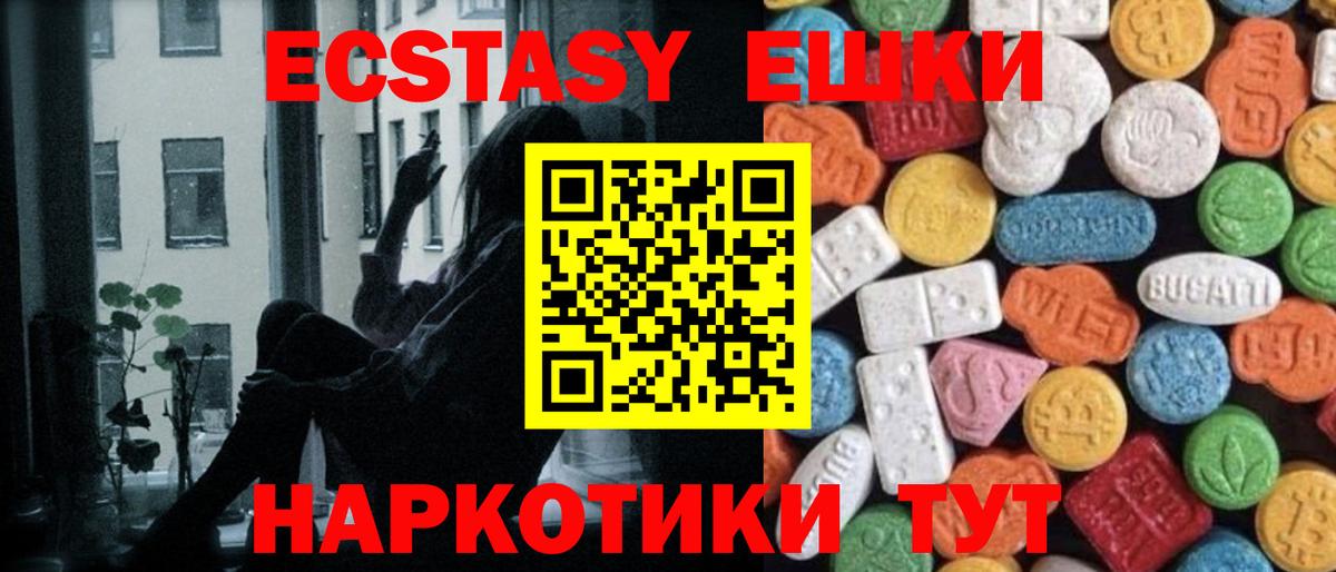 Экстази Cube  ЭКСТАЗИ  Экстази 99%  нарко площадка какой сайт  Вход с VPN  Сланцы 