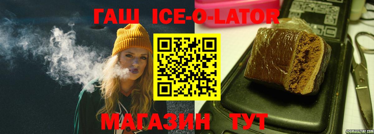 Гашиш Premium  ГАШ гарик  Вход с VPN  Сланцы 
