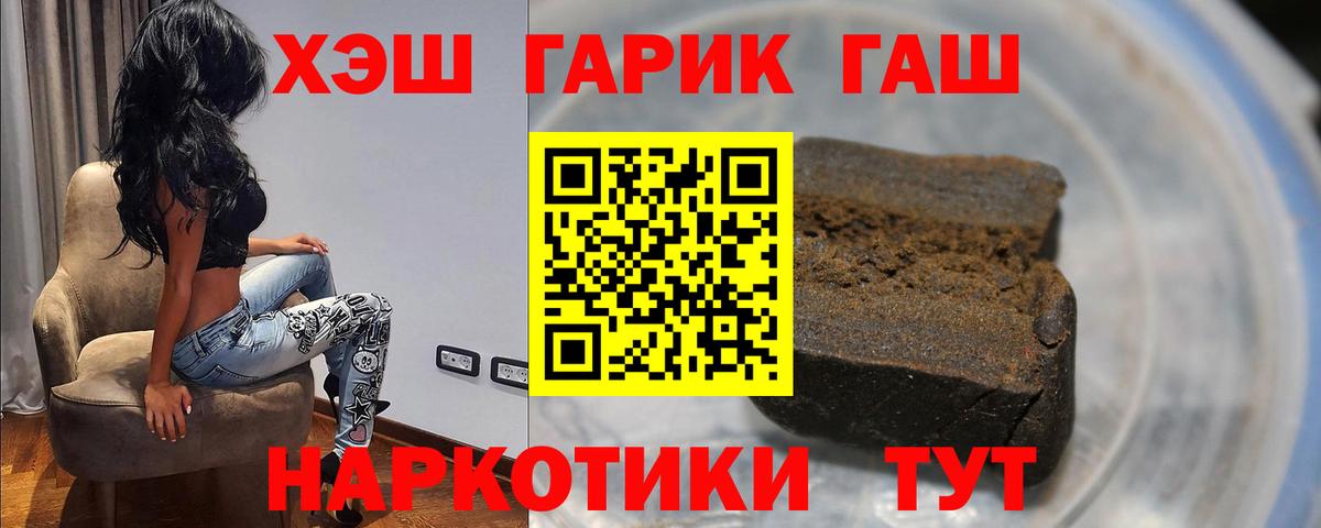 Гашиш убойный Сланцы