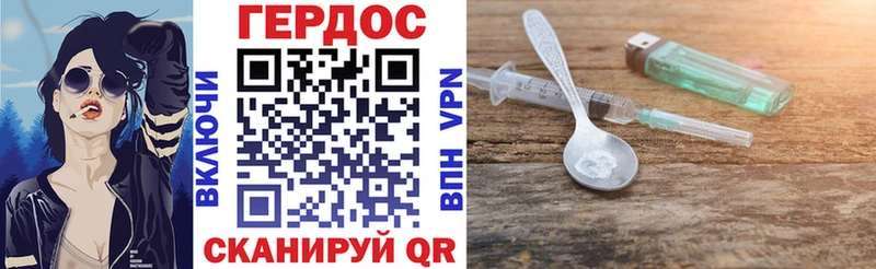 ГЕРОИН герыч  где продают наркотики  ОМГ ОМГ ССЫЛКА  Сланцы 