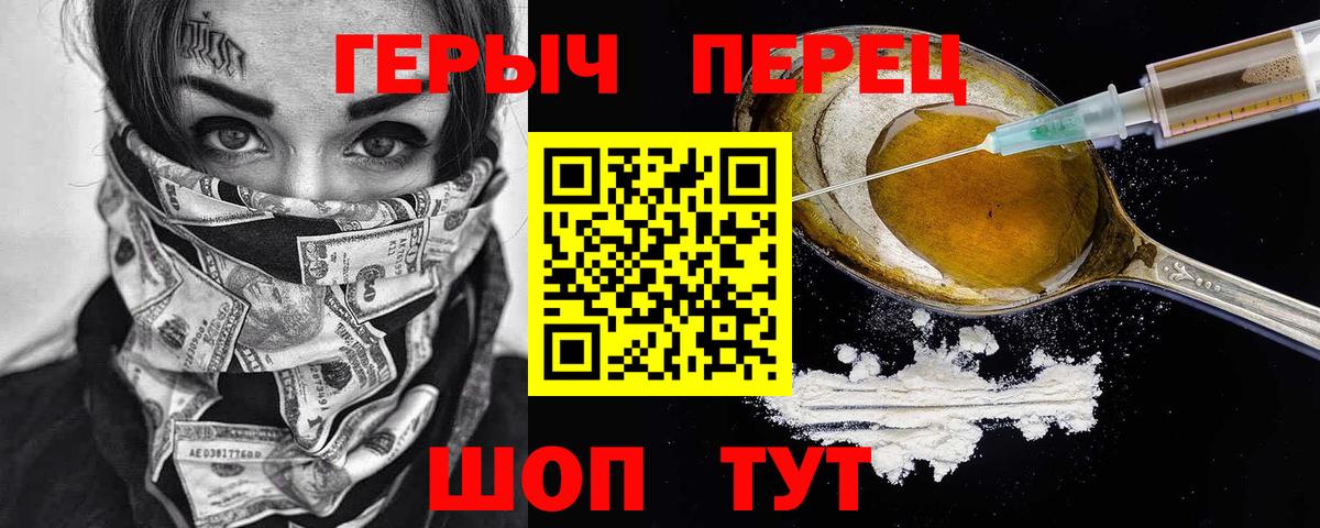 ГЕРОИН Афган  Вход с VPN  Сланцы 