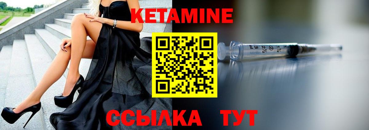 Кетамин VHQ  Вход с VPN  shop официальный сайт  КЕТАМИН VHQ  Сланцы 