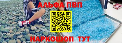 альфа пвп Новодвинск