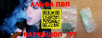 альфа пвп Новодвинск