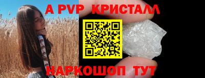 альфа пвп Новодвинск