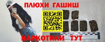 гашишное масло Новозыбков