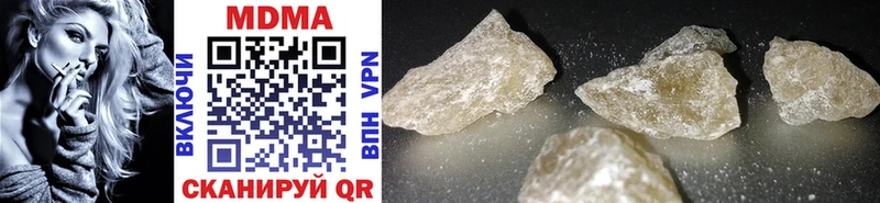 MDMA Molly  Сланцы 