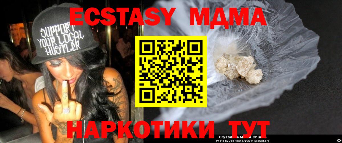 MDMA Molly  Вход с VPN  MDMA crystal  MDMA  Сланцы 