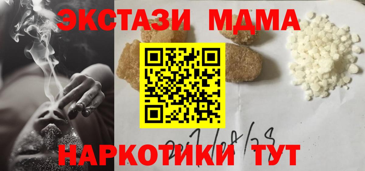 МДМА кристаллы Сланцы