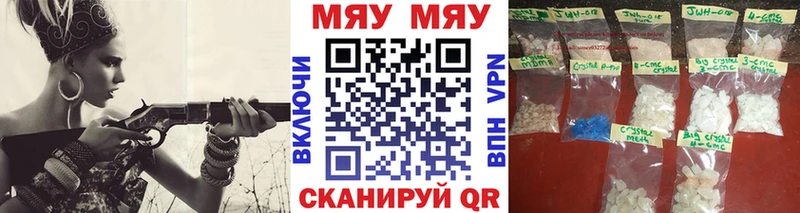 Меф мяу мяу кристаллы Сланцы