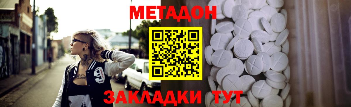 Сланцы  Метадон белоснежный  Метадон белоснежный  Вход с VPN 