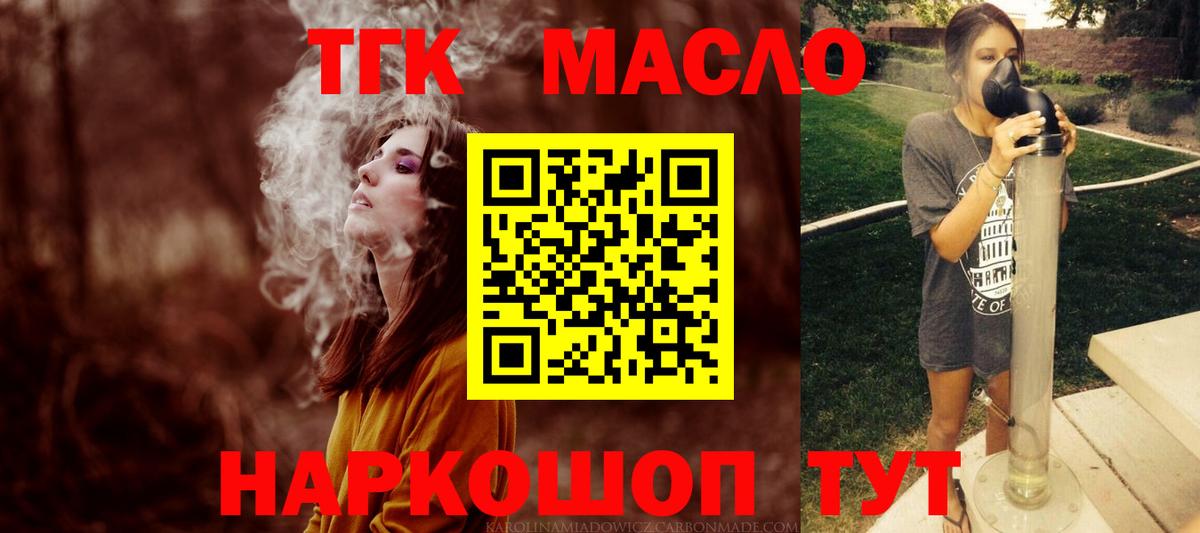 Дистиллят ТГК жижа Сланцы