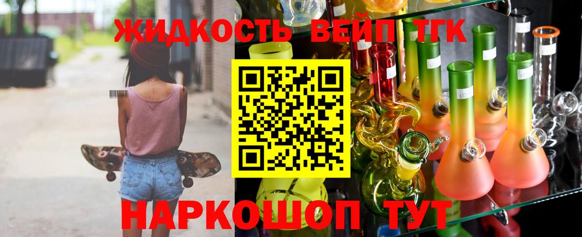 ТГК вейп с тгк  ТГК вейп с тгк  Вход с VPN  Сланцы 